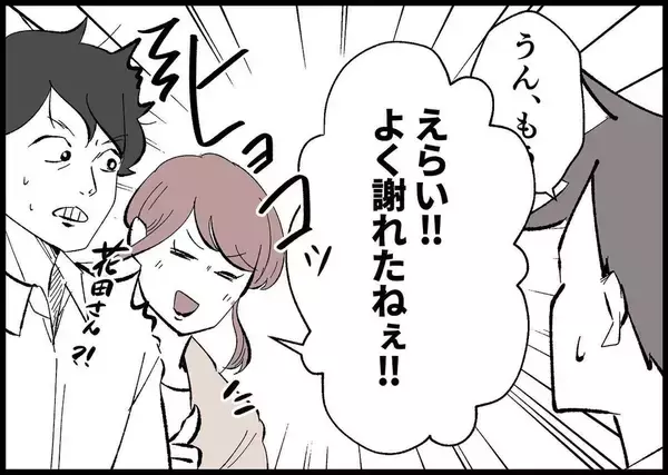 「【漫画】いざ育休へ！ 会社のみんなが応援してくれている【僕と帰ってこない妻 Vol.518】」の画像