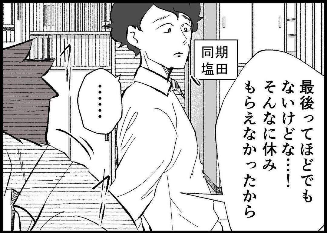 【漫画】いざ育休へ！ 会社のみんなが応援してくれている【僕と帰ってこない妻 Vol.518】