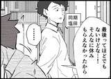 「【漫画】いざ育休へ！ 会社のみんなが応援してくれている【僕と帰ってこない妻 Vol.518】」の画像3