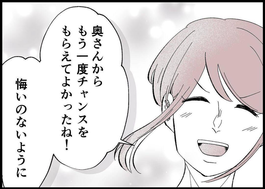 【漫画】いざ育休へ！ 会社のみんなが応援してくれている【僕と帰ってこない妻 Vol.518】