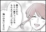 「【漫画】いざ育休へ！ 会社のみんなが応援してくれている【僕と帰ってこない妻 Vol.518】」の画像7