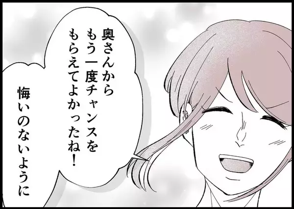 「【漫画】いざ育休へ！ 会社のみんなが応援してくれている【僕と帰ってこない妻 Vol.518】」の画像
