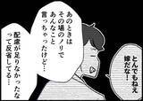 「【漫画】いざ育休へ！ 会社のみんなが応援してくれている【僕と帰ってこない妻 Vol.518】」の画像5