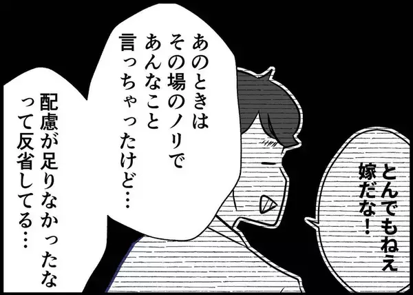「【漫画】いざ育休へ！ 会社のみんなが応援してくれている【僕と帰ってこない妻 Vol.518】」の画像