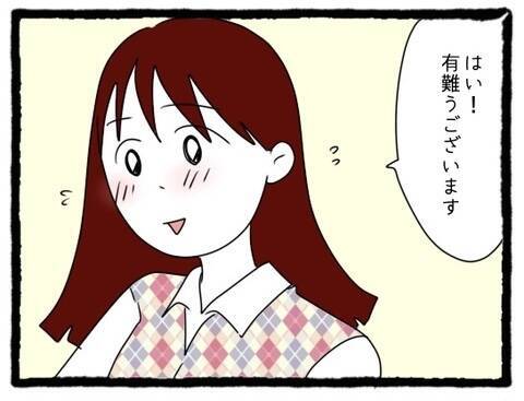 【漫画】愚痴を聞いてくれたS先輩が気になる今日この頃【会社の先輩が待ちぶせVol.31】