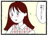 「【漫画】愚痴を聞いてくれたS先輩が気になる今日この頃【会社の先輩が待ちぶせVol.31】」の画像5