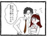 「【漫画】愚痴を聞いてくれたS先輩が気になる今日この頃【会社の先輩が待ちぶせVol.31】」の画像4