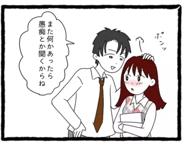 「【漫画】愚痴を聞いてくれたS先輩が気になる今日この頃【会社の先輩が待ちぶせVol.31】」の画像