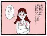 「【漫画】愚痴を聞いてくれたS先輩が気になる今日この頃【会社の先輩が待ちぶせVol.31】」の画像7