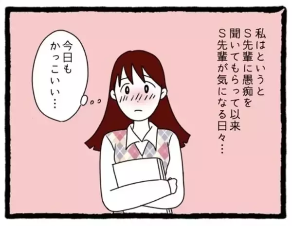 「【漫画】愚痴を聞いてくれたS先輩が気になる今日この頃【会社の先輩が待ちぶせVol.31】」の画像
