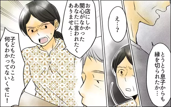 「「彼女とは何もなかったからいい加減にしろ」うんざりして怒る夫の言い分に、妻は…？」の画像