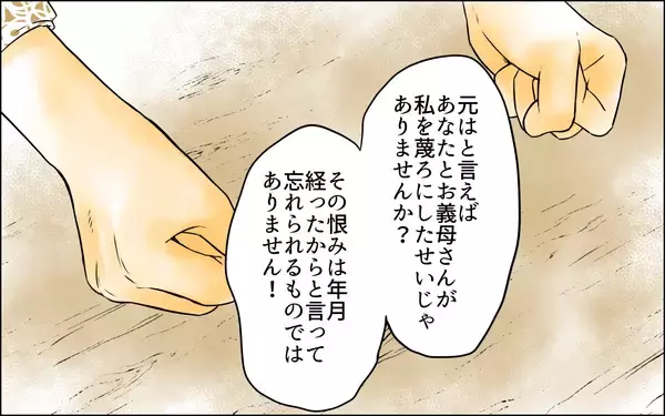 「「彼女とは何もなかったからいい加減にしろ」うんざりして怒る夫の言い分に、妻は…？」の画像