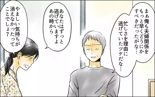 「「彼女とは何もなかったからいい加減にしろ」うんざりして怒る夫の言い分に、妻は…？」の画像