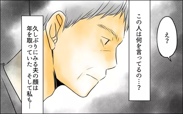 「「彼女とは何もなかったからいい加減にしろ」うんざりして怒る夫の言い分に、妻は…？」の画像