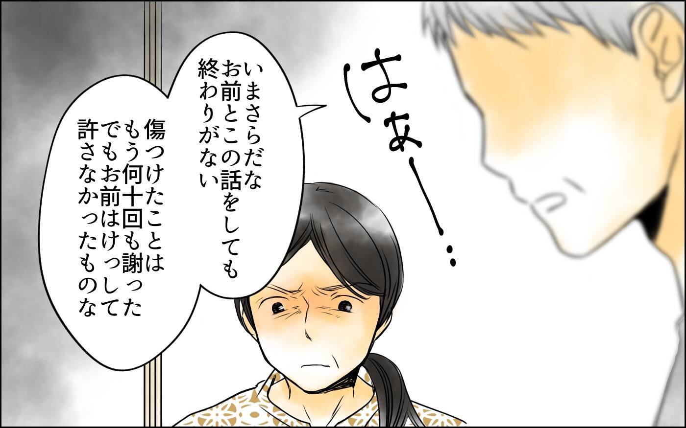 「彼女とは何もなかったからいい加減にしろ」うんざりして怒る夫の言い分に、妻は…？