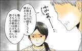 「「彼女とは何もなかったからいい加減にしろ」うんざりして怒る夫の言い分に、妻は…？」の画像6