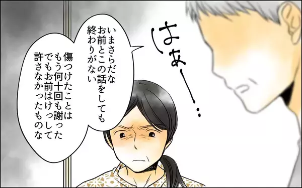 「「彼女とは何もなかったからいい加減にしろ」うんざりして怒る夫の言い分に、妻は…？」の画像