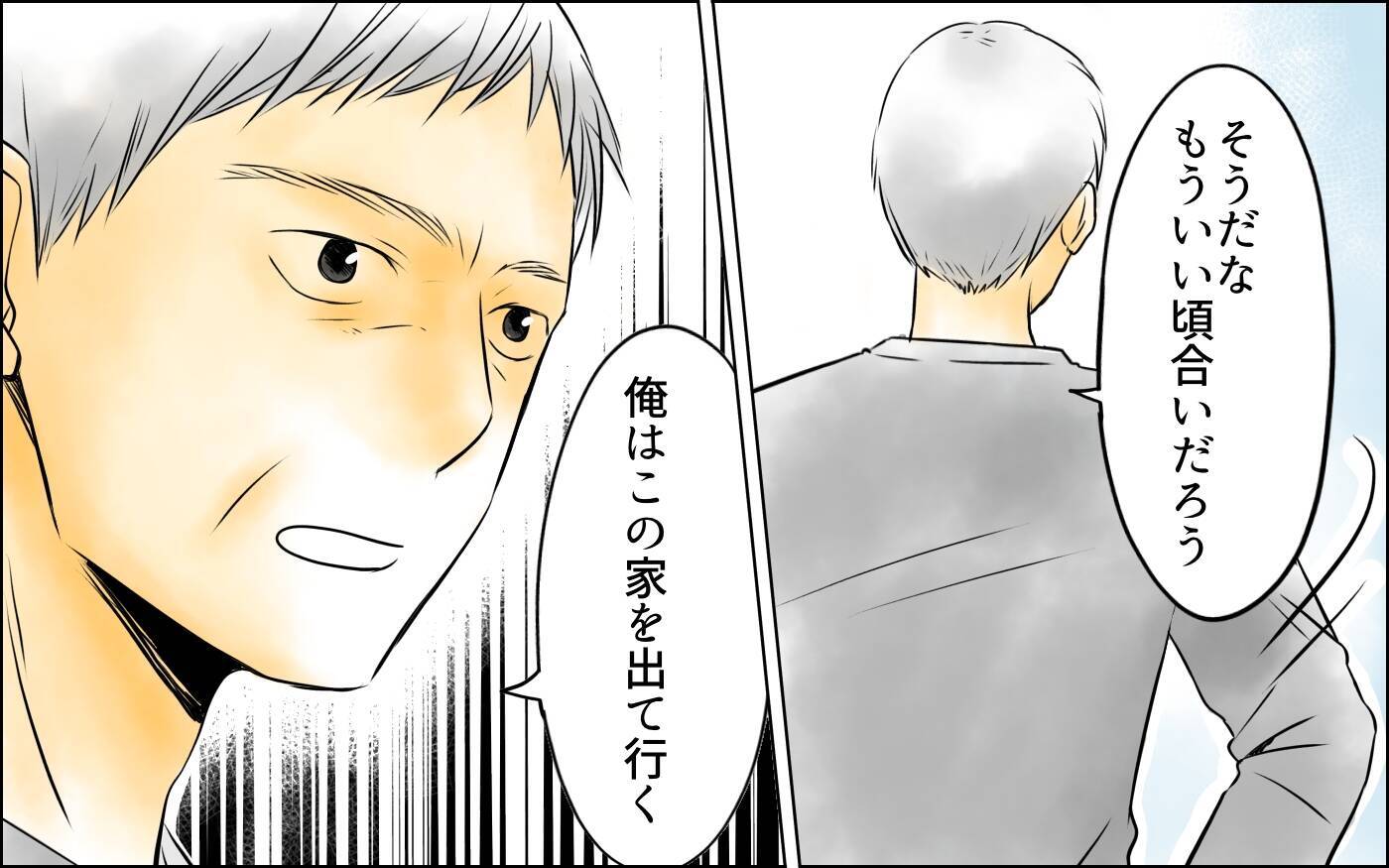 「彼女とは何もなかったからいい加減にしろ」うんざりして怒る夫の言い分に、妻は…？