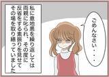 「【漫画】たった一人の姉になぜ嫌がらせを？ 両親も愛想を尽かす【妹の人生が大転落 Vol.88】」の画像6