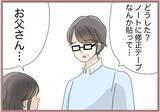 「【漫画】たった一人の姉になぜ嫌がらせを？ 両親も愛想を尽かす【妹の人生が大転落 Vol.88】」の画像2