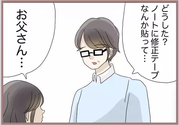 「【漫画】たった一人の姉になぜ嫌がらせを？ 両親も愛想を尽かす【妹の人生が大転落 Vol.88】」の画像
