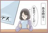 「【漫画】たった一人の姉になぜ嫌がらせを？ 両親も愛想を尽かす【妹の人生が大転落 Vol.88】」の画像1