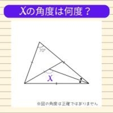 【角度当てクイズ Vol.2122】xの角度は何度？