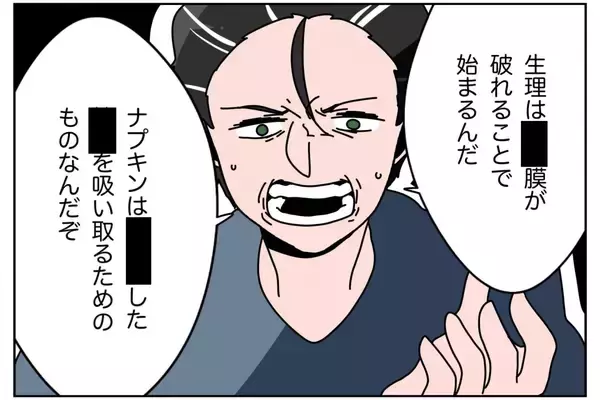 「「相手の男は誰だ？」初めての生理を父に報告したら殴られた…父子家庭で起きた衝撃の勘違い【漫画】」の画像