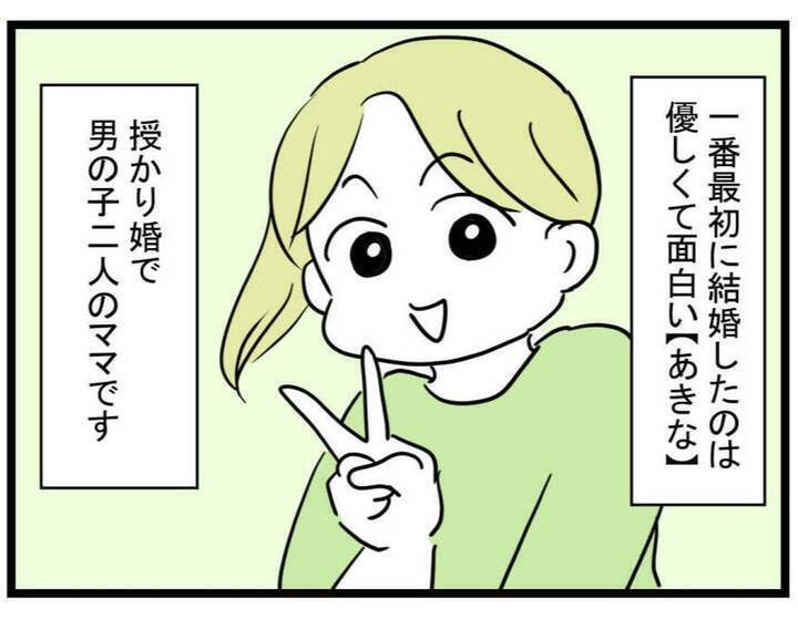 「あの時は心から祝福していた」親友のセレブ婚をきっかけに崩れていく4人の友情【漫画】