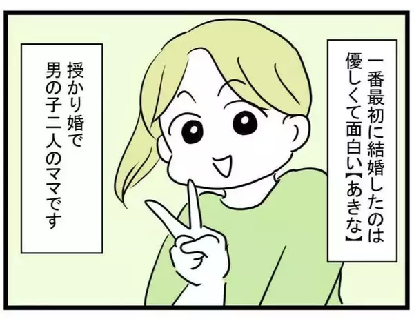 「「あの時は心から祝福していた」親友のセレブ婚をきっかけに崩れていく4人の友情【漫画】」の画像