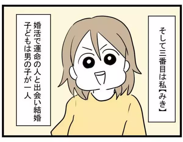 「「あの時は心から祝福していた」親友のセレブ婚をきっかけに崩れていく4人の友情【漫画】」の画像