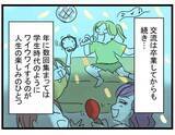 「「あの時は心から祝福していた」親友のセレブ婚をきっかけに崩れていく4人の友情【漫画】」の画像2