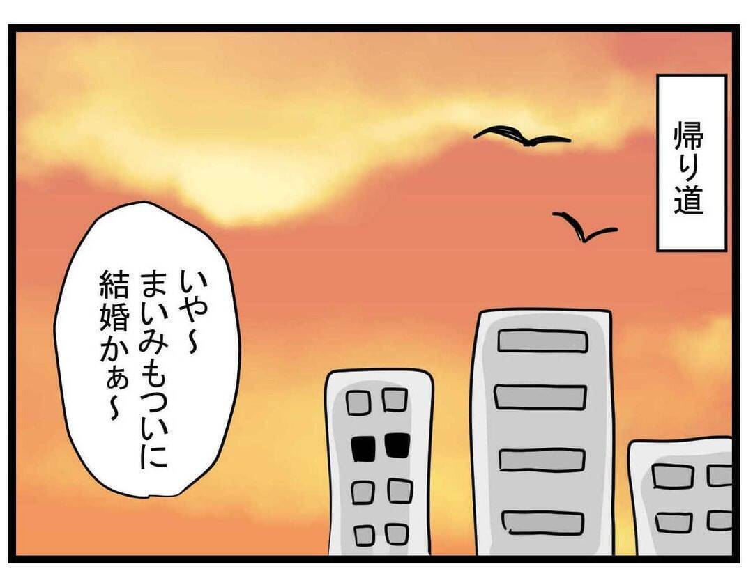 「あの時は心から祝福していた」親友のセレブ婚をきっかけに崩れていく4人の友情【漫画】