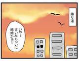 「「あの時は心から祝福していた」親友のセレブ婚をきっかけに崩れていく4人の友情【漫画】」の画像15