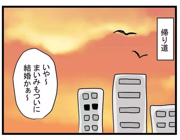「「あの時は心から祝福していた」親友のセレブ婚をきっかけに崩れていく4人の友情【漫画】」の画像