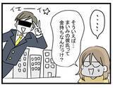 「「あの時は心から祝福していた」親友のセレブ婚をきっかけに崩れていく4人の友情【漫画】」の画像12