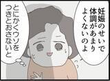 「【漫画】夫から浮気相手が妊娠したから離婚してと言われ…【マジメだと思ってた義父は… Vol.259】」の画像5