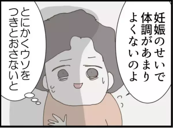 「【漫画】夫から浮気相手が妊娠したから離婚してと言われ…【マジメだと思ってた義父は… Vol.259】」の画像