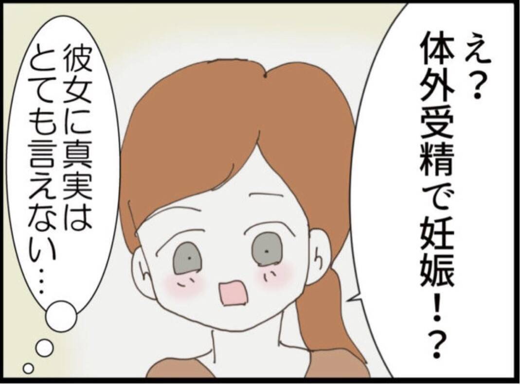 【漫画】夫から浮気相手が妊娠したから離婚してと言われ…【マジメだと思ってた義父は… Vol.259】