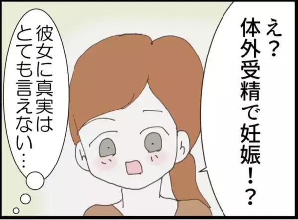 「【漫画】夫から浮気相手が妊娠したから離婚してと言われ…【マジメだと思ってた義父は… Vol.259】」の画像
