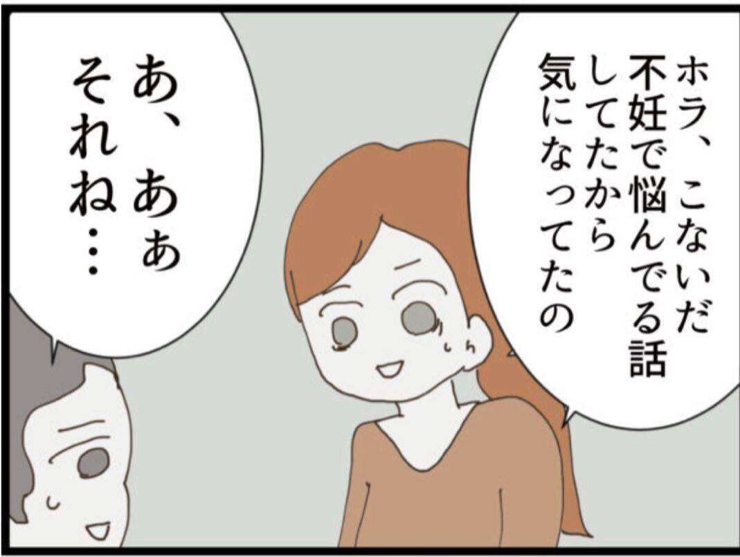 【漫画】夫から浮気相手が妊娠したから離婚してと言われ…【マジメだと思ってた義父は… Vol.259】