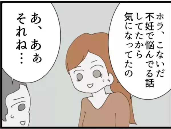 「【漫画】夫から浮気相手が妊娠したから離婚してと言われ…【マジメだと思ってた義父は… Vol.259】」の画像
