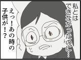 「【漫画】夫から浮気相手が妊娠したから離婚してと言われ…【マジメだと思ってた義父は… Vol.259】」の画像8