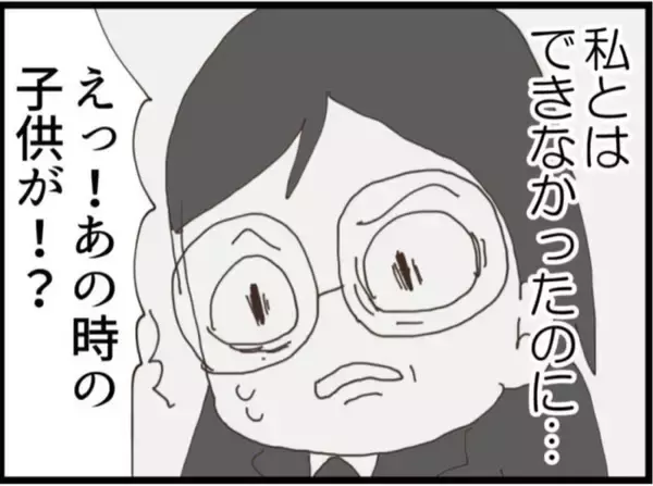 「【漫画】夫から浮気相手が妊娠したから離婚してと言われ…【マジメだと思ってた義父は… Vol.259】」の画像
