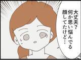 「【漫画】夫から浮気相手が妊娠したから離婚してと言われ…【マジメだと思ってた義父は… Vol.259】」の画像1