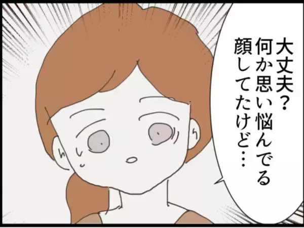 「【漫画】夫から浮気相手が妊娠したから離婚してと言われ…【マジメだと思ってた義父は… Vol.259】」の画像