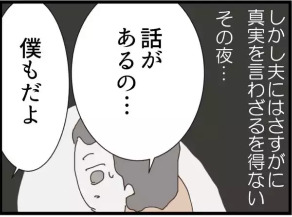 「【漫画】夫から浮気相手が妊娠したから離婚してと言われ…【マジメだと思ってた義父は… Vol.259】」の画像