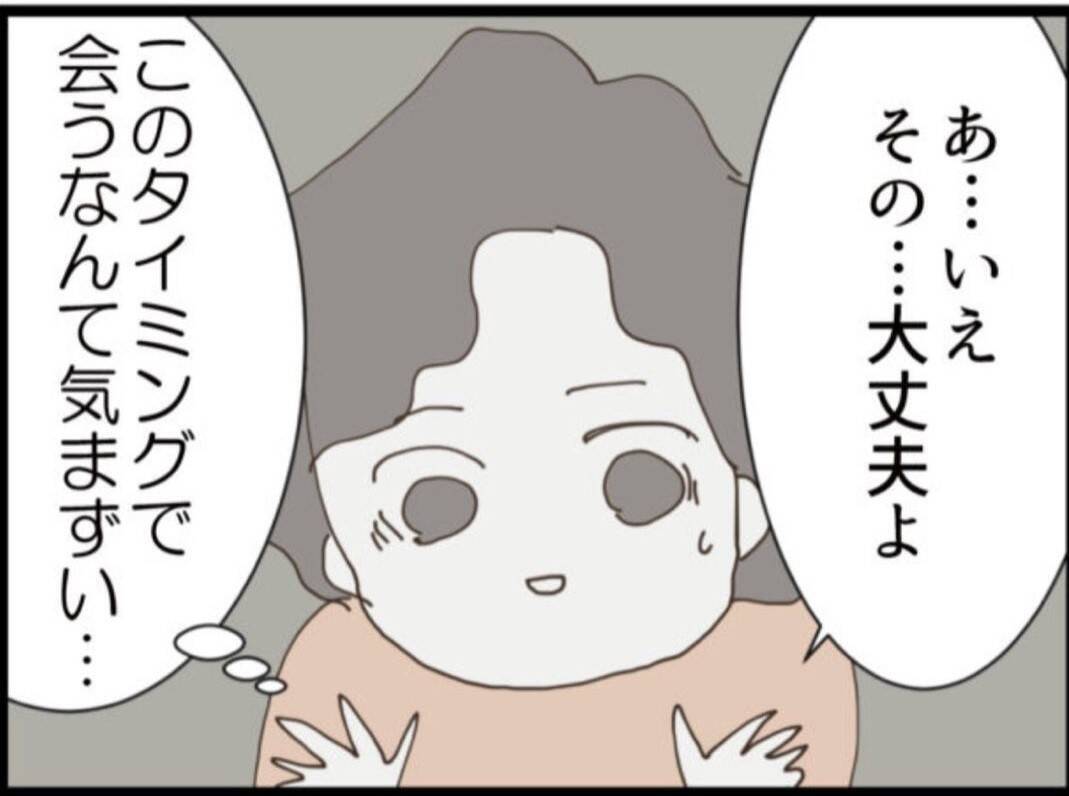 【漫画】夫から浮気相手が妊娠したから離婚してと言われ…【マジメだと思ってた義父は… Vol.259】