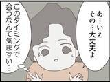 「【漫画】夫から浮気相手が妊娠したから離婚してと言われ…【マジメだと思ってた義父は… Vol.259】」の画像2