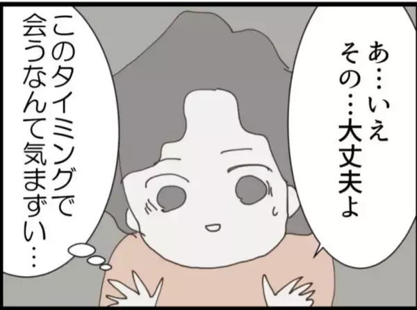 「【漫画】夫から浮気相手が妊娠したから離婚してと言われ…【マジメだと思ってた義父は… Vol.259】」の画像